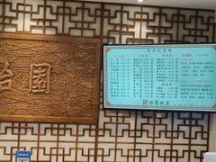 -怡园饭店-餐厅(四望亭店)