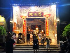 门面-猪肉婆私房菜(容桂总店)