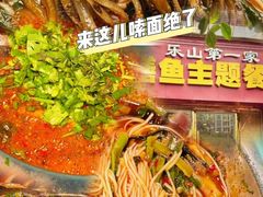 -乐山第一家临江鳝丝(茶坊路店)