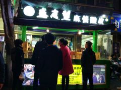 门面-清真盛志望麻酱酿皮·非遗老字号