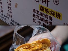 -朱记小郑酥烧饼(建康路店)