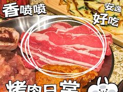 -姜胖胖首尔自助烤肉·街头小吃大排档(国瑞中心店)