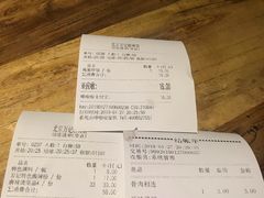 账单-万记麻辣烫国展总店