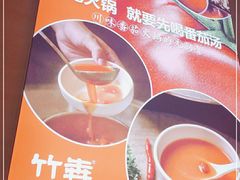 -竹犇番茄火锅(长风街店)