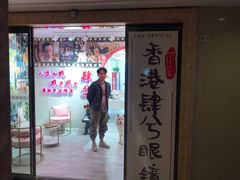 -肆兮眼镜·蔡司·徕卡战略合作店(大坪店)