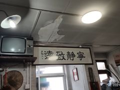 门面-炙热童年·老北京炙子烤肉(南锣鼓巷店)