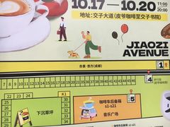 -合景·悠方(成都店)