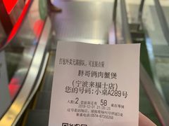 -胖哥俩肉蟹煲(来福士店)