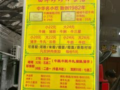 -珍珍小食店(西华路店)