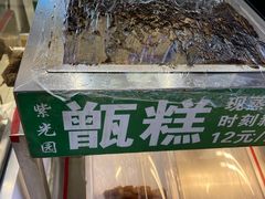 -紫光园清真北京小吃(正阳大街店)