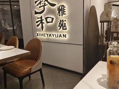 -羲和雅苑•北京烤鸭(国贸商城店)