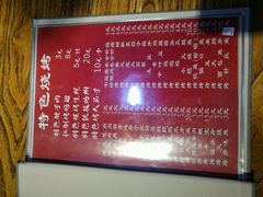 -琴早英子菜馆(古田路店)