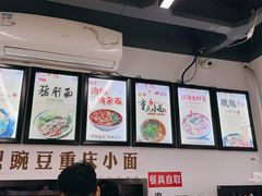 -耙豌豆重庆小面