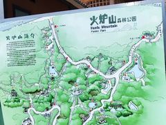 -火炉山森林公园