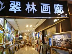-红星美凯龙(上海沪南店)