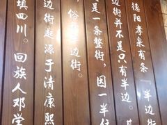 -伊兰麒兰馨园·川菜·清真馆(339电视塔店)