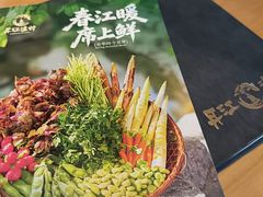 -丹江渔村(龙旗店)