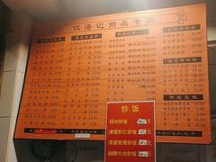 -伍湛记 · 广州老字号(龙津中路店)