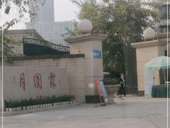 -月圆霖特色农家乐
