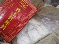 -祥禾饽饽铺·中式糕点(天津河东美福园店)