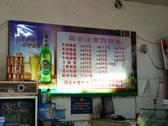 菜单-国安烩面美食城(洛阳总店)