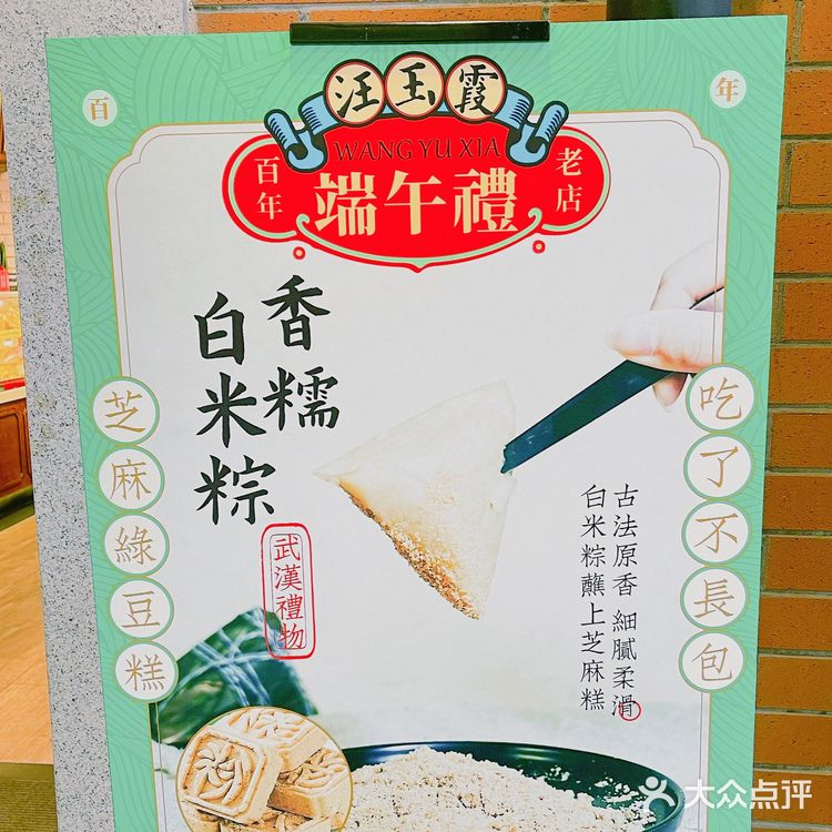 武汉宝藏美味｜汪玉霞：百年老字号糕点铺