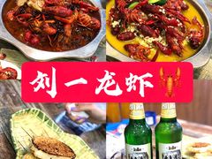 -刘一龙虾(山东路店)