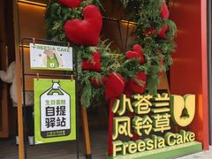 -小苍兰风铃草蛋糕甜品(沈阳店)