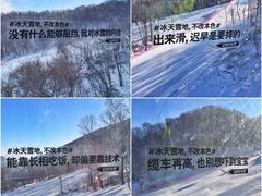 -中旅松花湖滑雪场