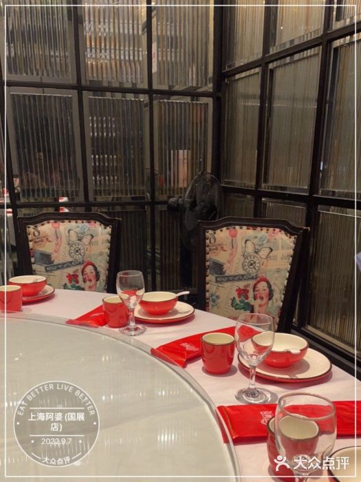 申阿婆·上海菜·小海鲜(国展店)包厢图片