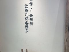 -李山山茶事(景枫店)