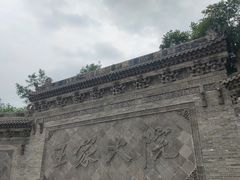 -山西王家大院