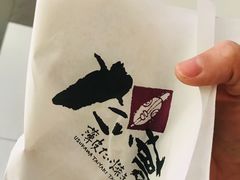 -粉粉乐鲷鱼烧(美罗城店)