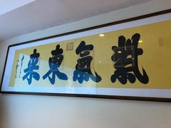 -海铺·渔家虾水饺(皇姑店)
