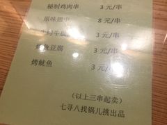 菜单-锅儿挑面馆