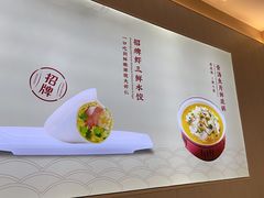 -喜家德虾仁水饺(华强天虹店)