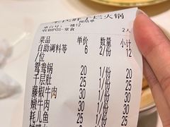 -朱氏胖子烂火锅(洪崖洞店)