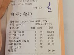 -广州酒家(文昌总店)