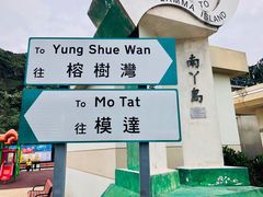 -南丫岛