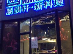 iphone_upload_pic-HIHE Bistro·Oyster Bar(华熙live店)