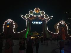 -合肥融创乐园