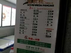 菜单-贺记蛋烘糕(文庙西街店)