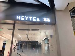 门面-喜茶(永旺梦乐城店)