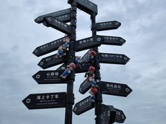 -北戴河碧螺塔海上酒吧公园