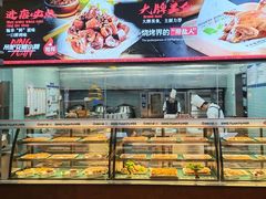 -鼎原力量东北吊炉烧烤(临河街店)