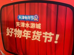 -鹏欣水游城