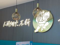 -半天妖烤鱼(西直门凯德mall店)