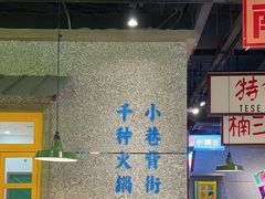 -楠火锅(哈尔滨金爵万象店)