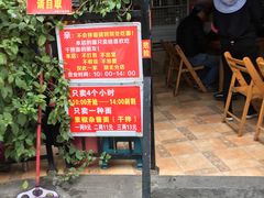 -左撇子私房面