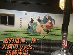 -李家水浒烤肉(五一店)